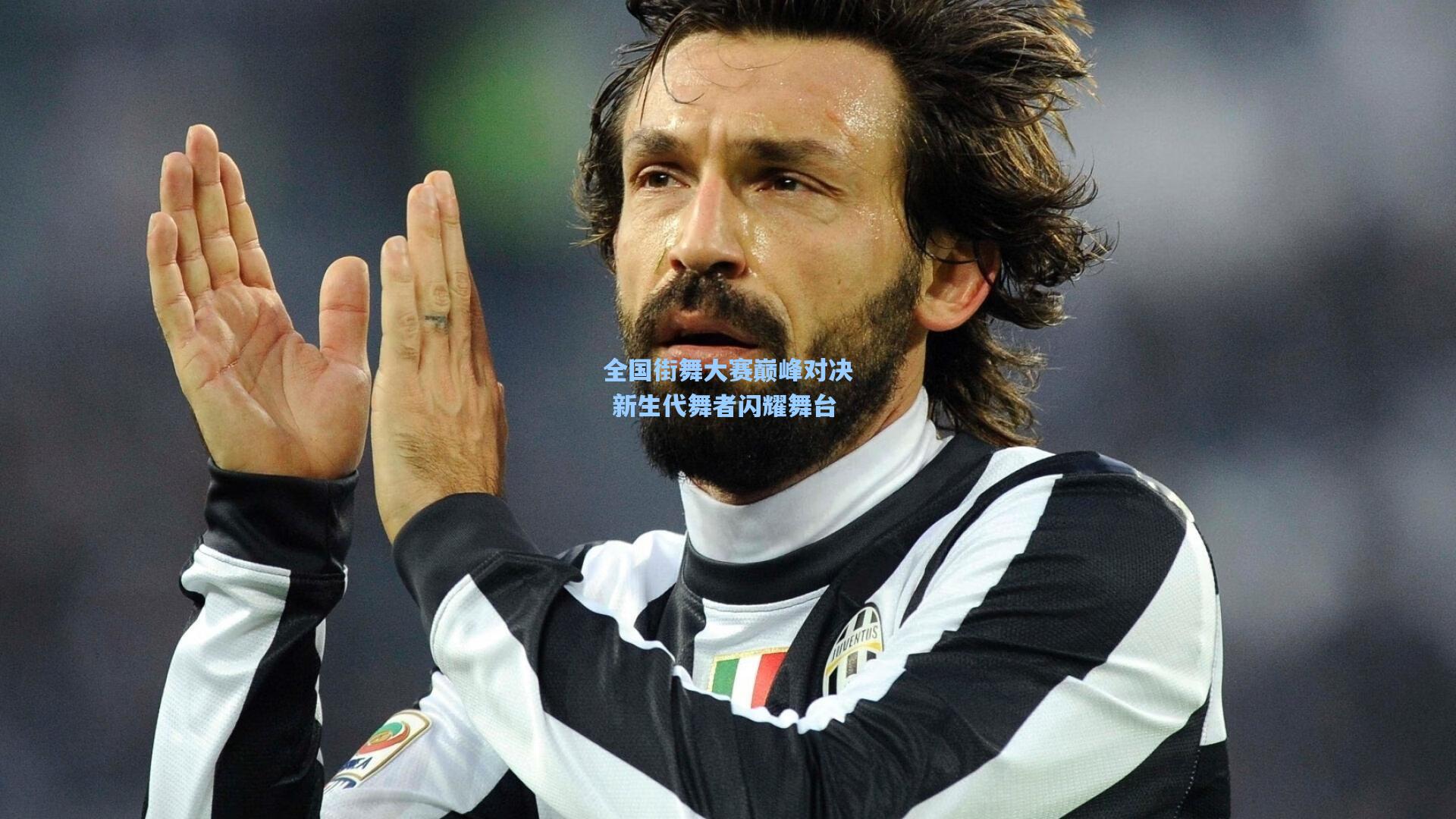 全国街舞大赛巅峰对决 新生代舞者闪耀舞台